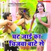 About Ghat Jaai Ka Chijwa Baate Se Song